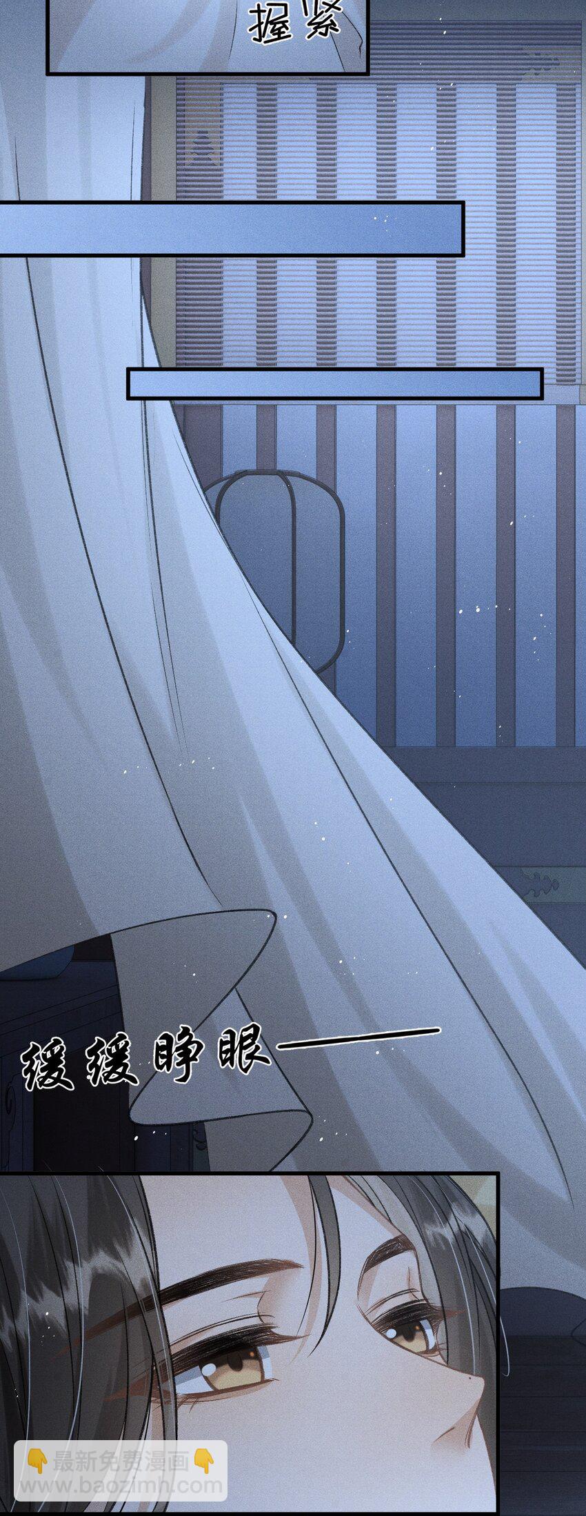 025 殿下今日不要吗？-第27话