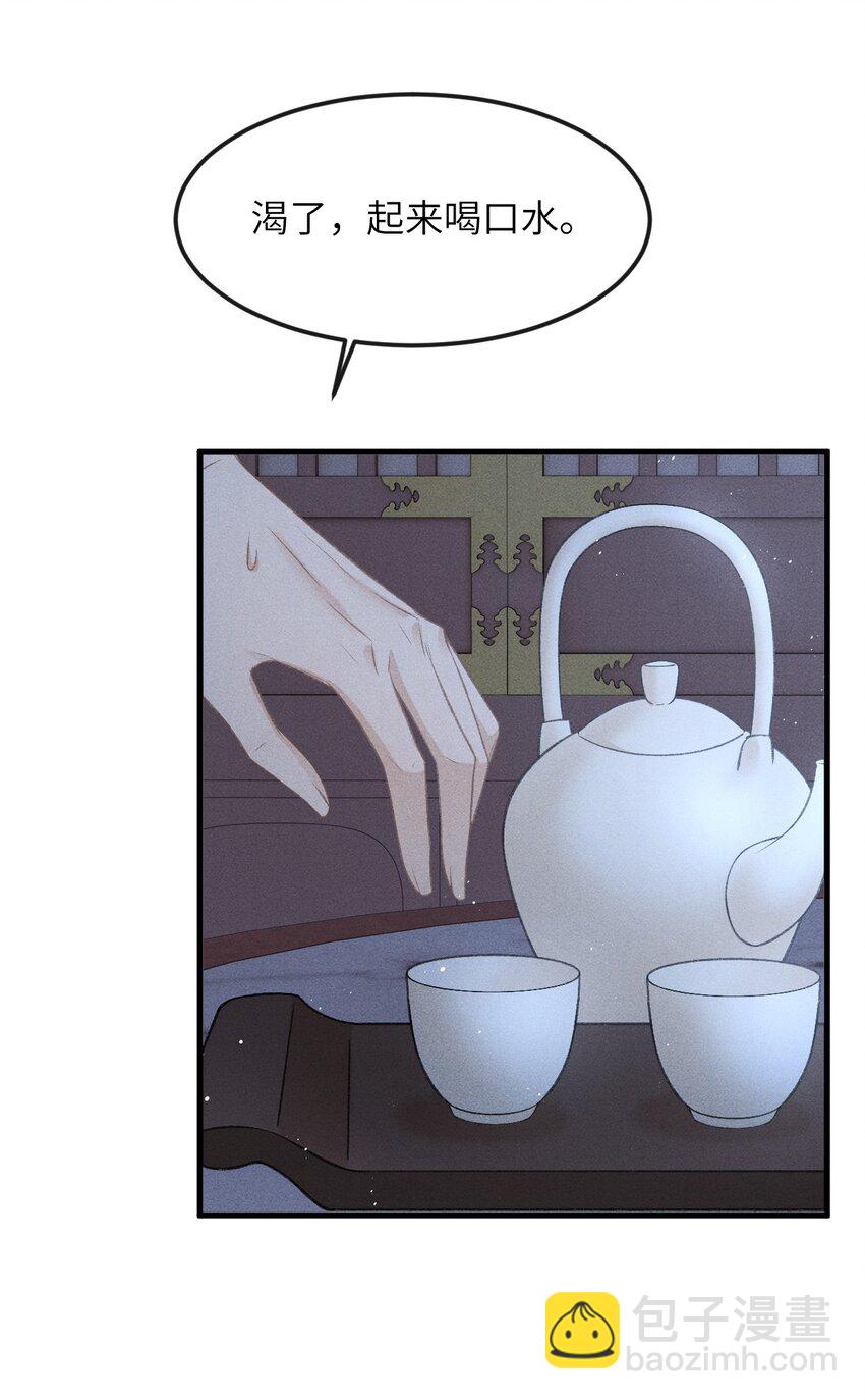 025 殿下今日不要吗？-第27话