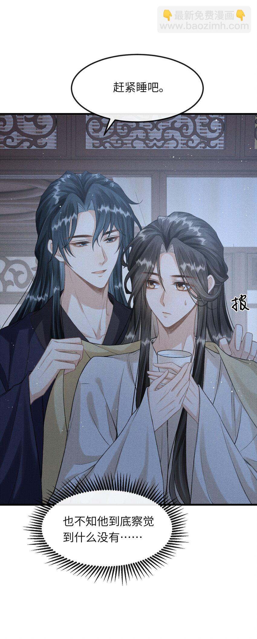 025 殿下今日不要吗？-第27话