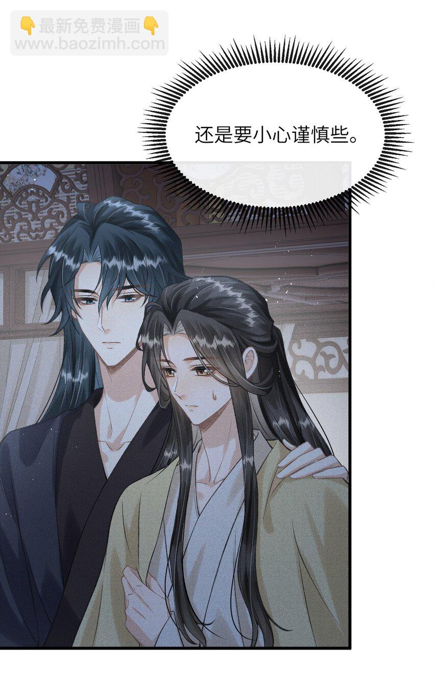 025 殿下今日不要吗？-第27话