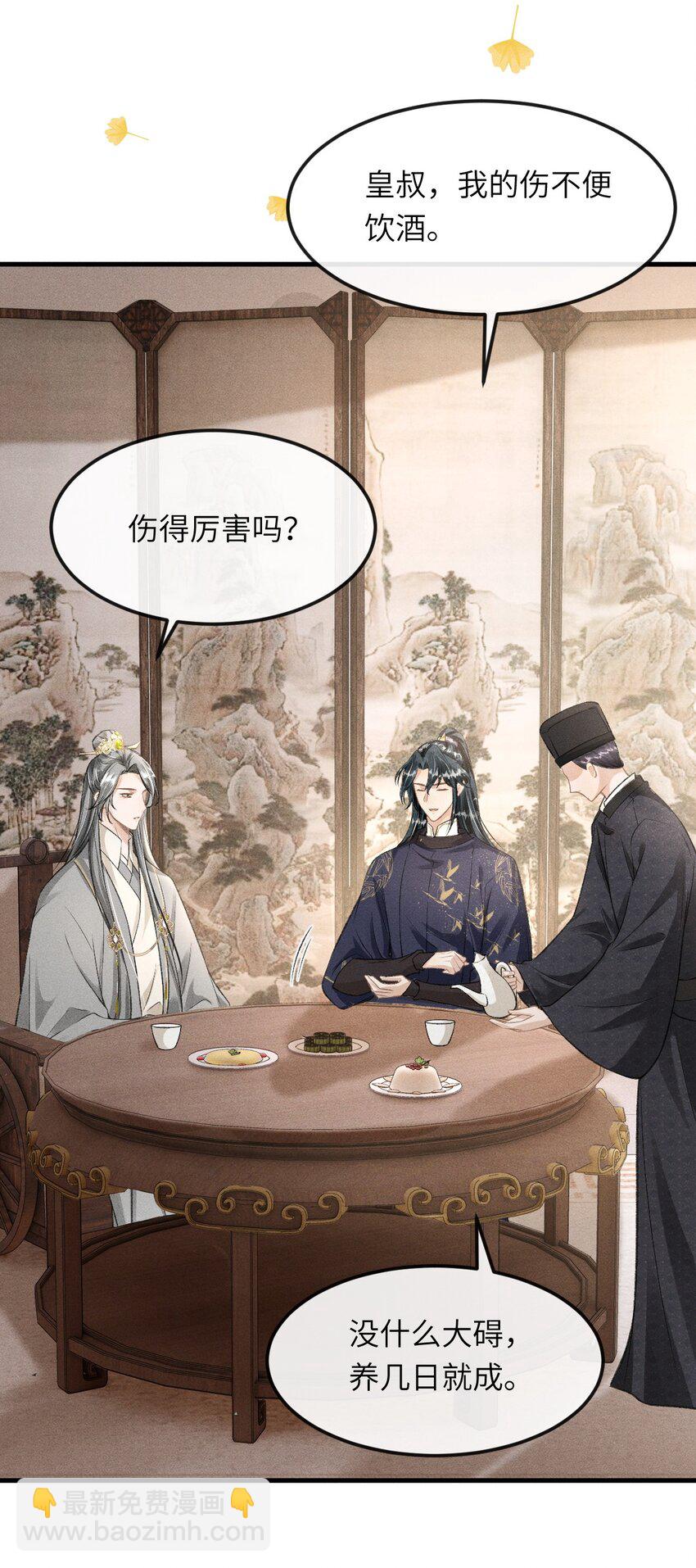 025 殿下今日不要吗？-第27话