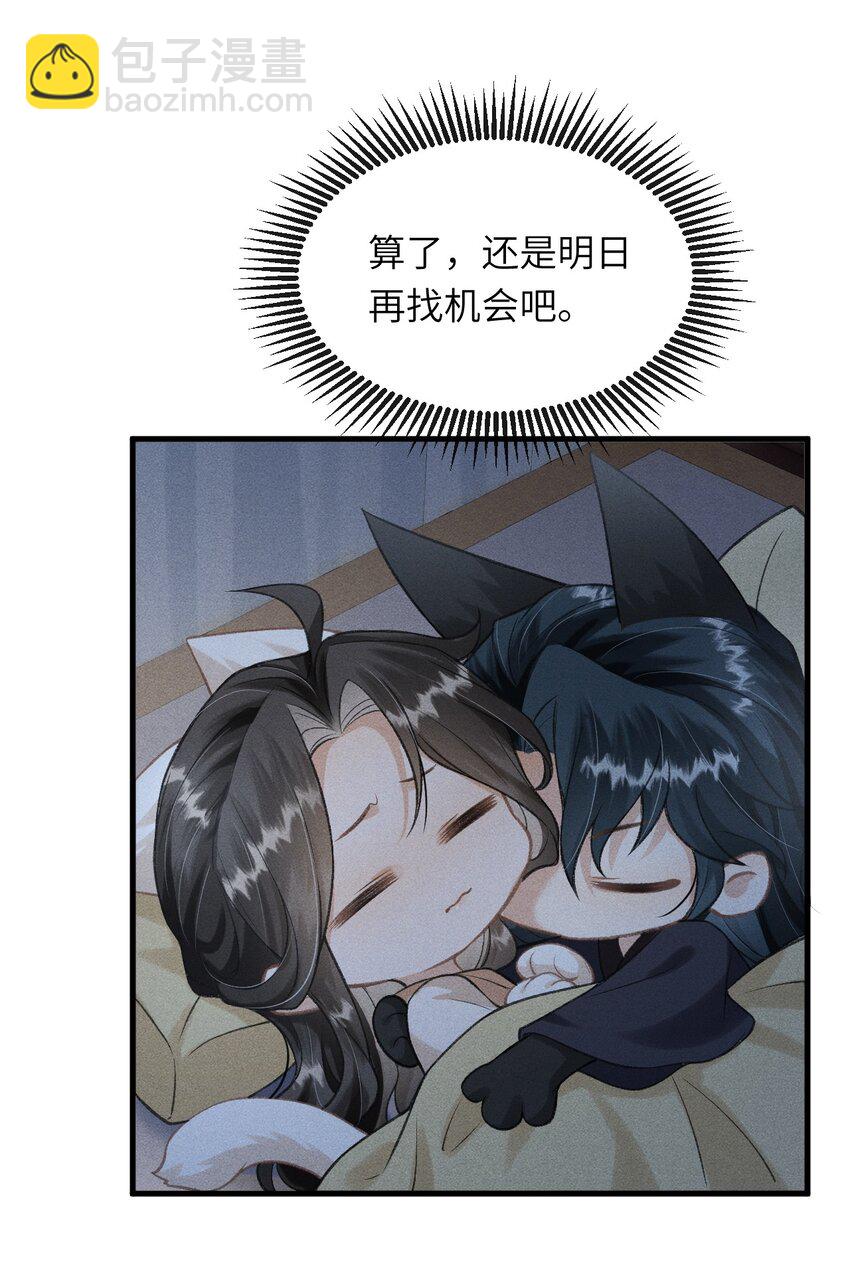 025 殿下今日不要吗？-第27话