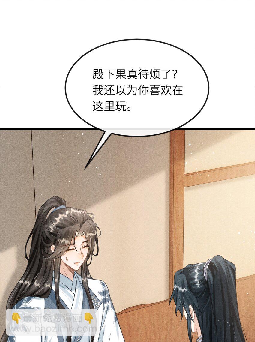 025 殿下今日不要吗？-第27话