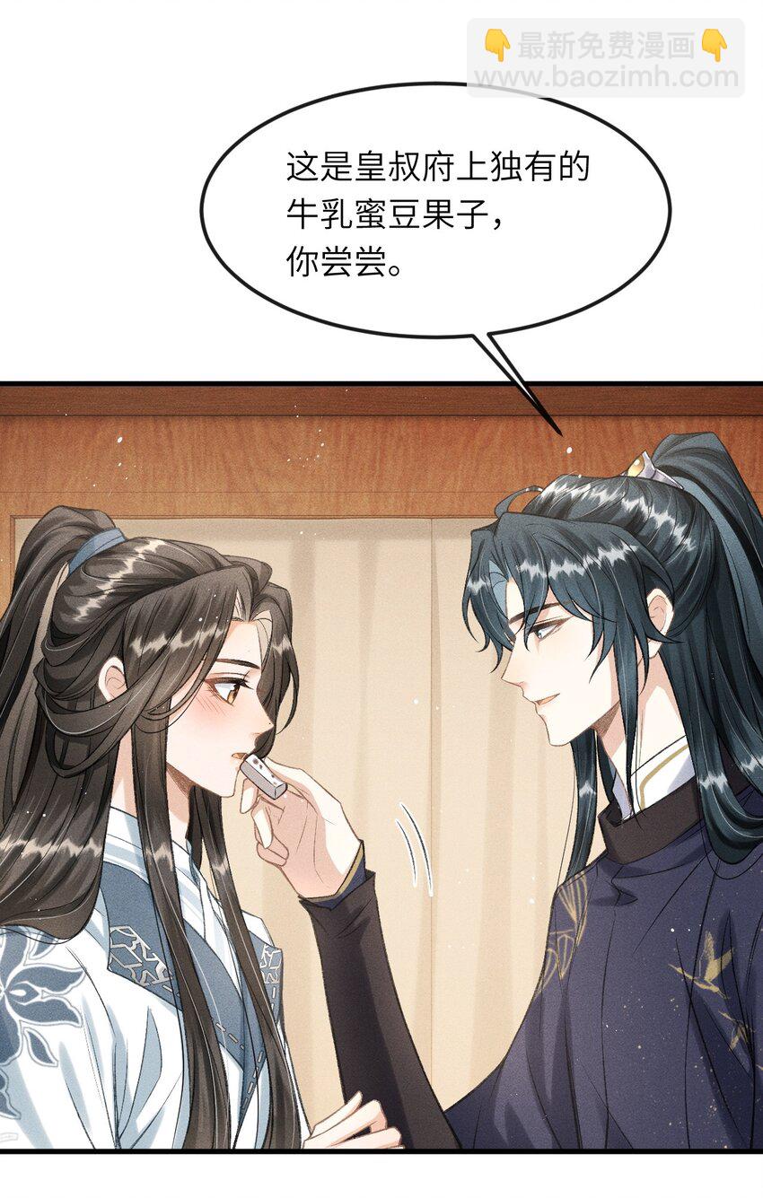 025 殿下今日不要吗？-第27话