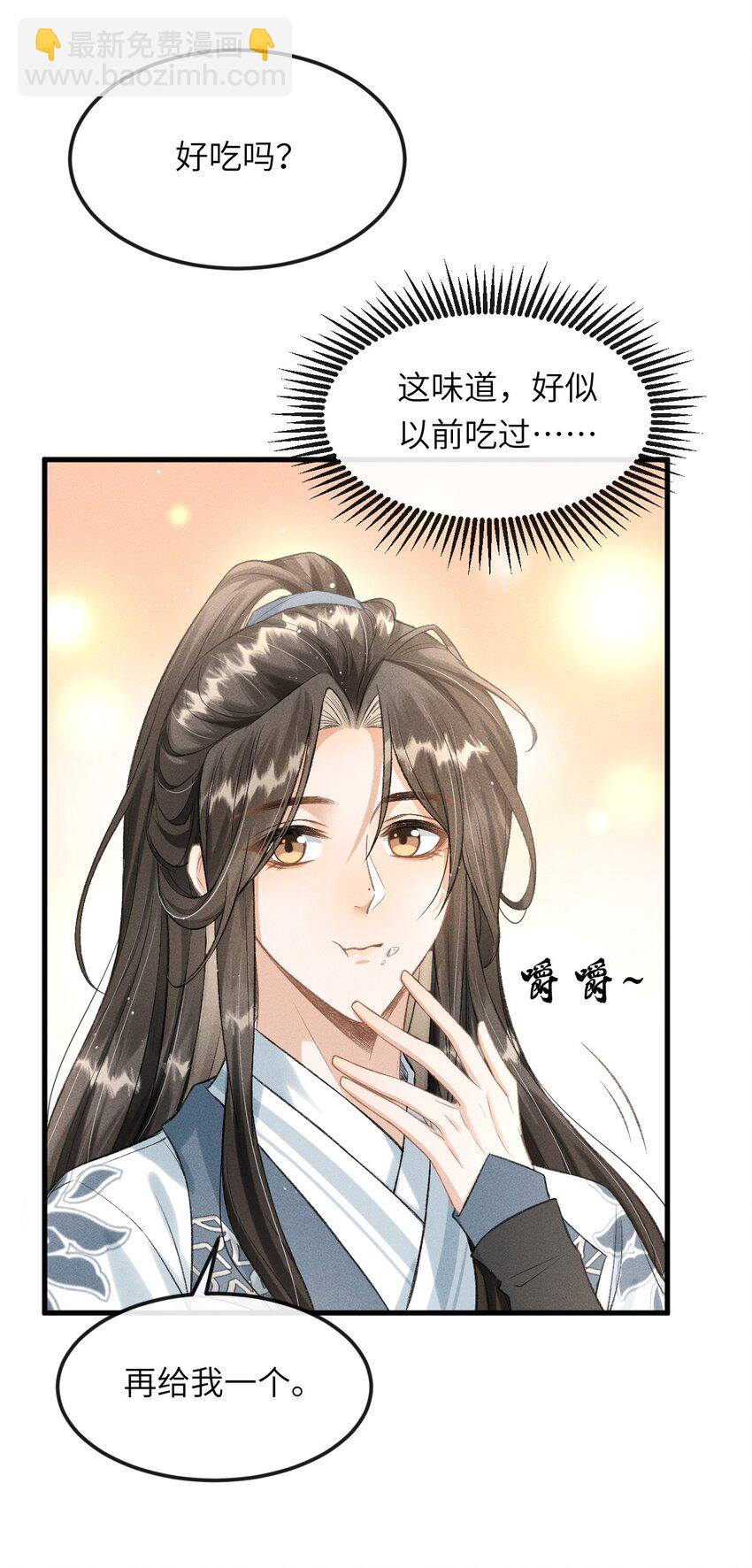 025 殿下今日不要吗？-第27话