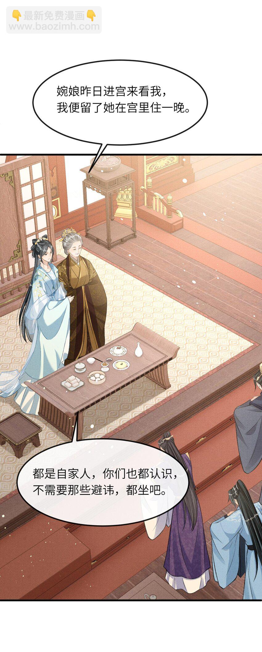 025 殿下今日不要吗？-第27话