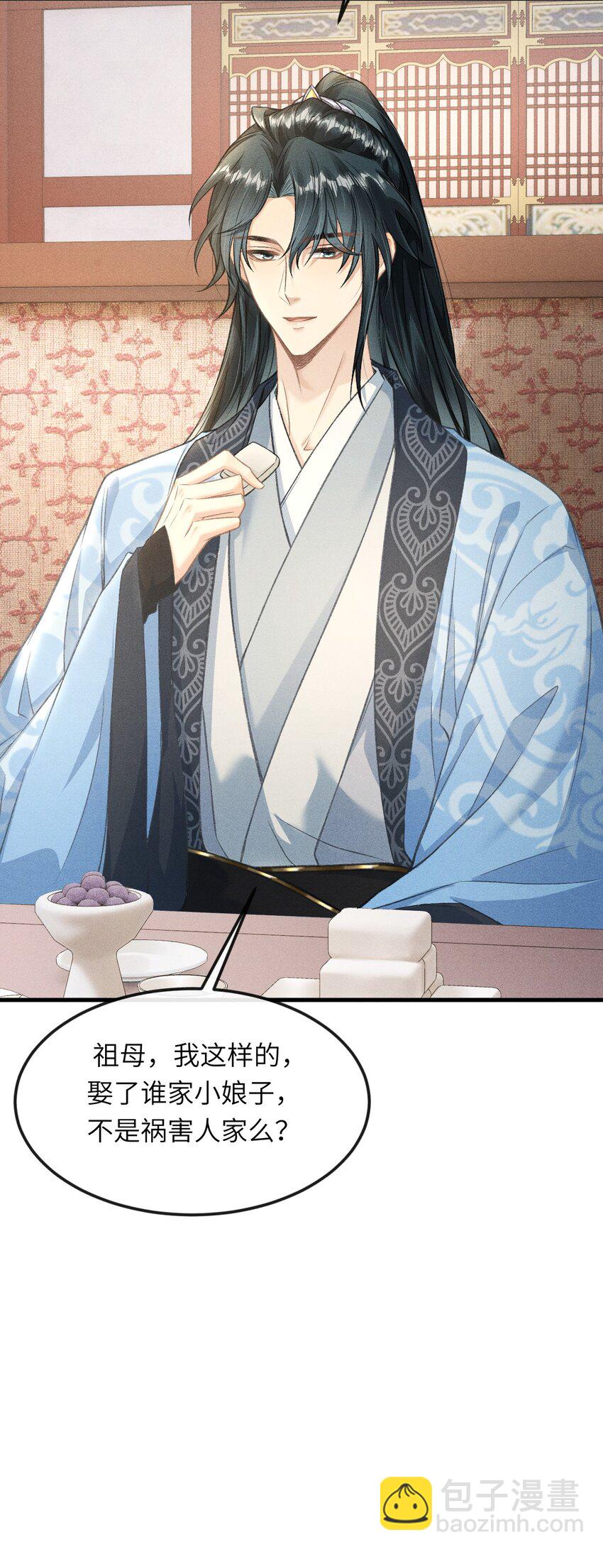 025 殿下今日不要吗？-第27话