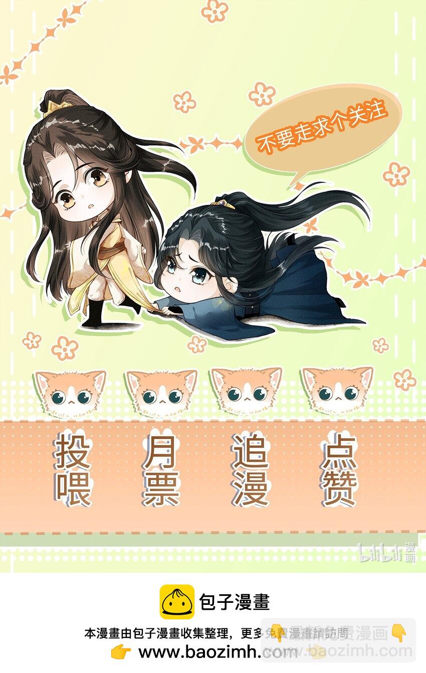 025 殿下今日不要吗？-第27话