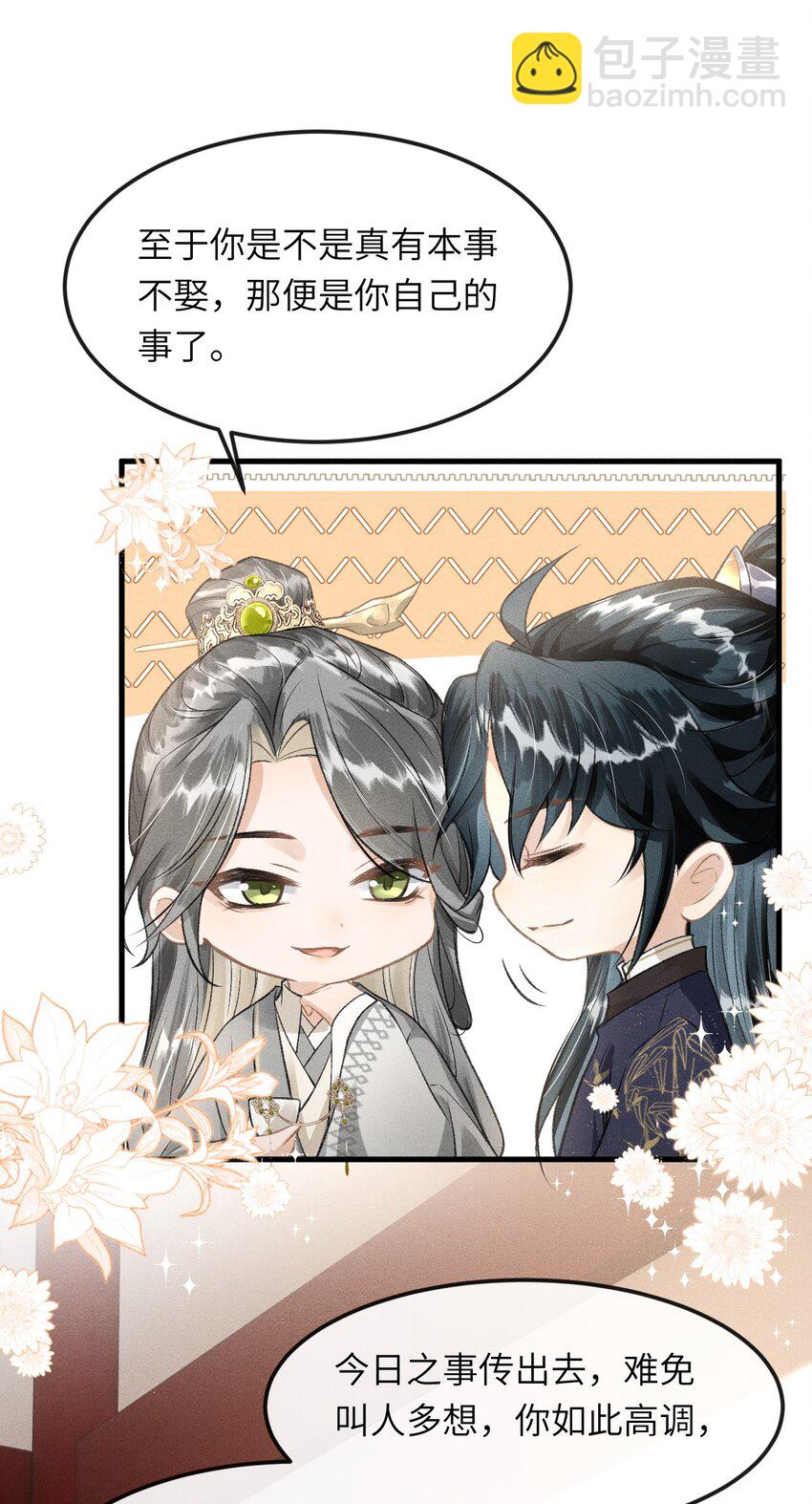 025 殿下今日不要吗？-第27话