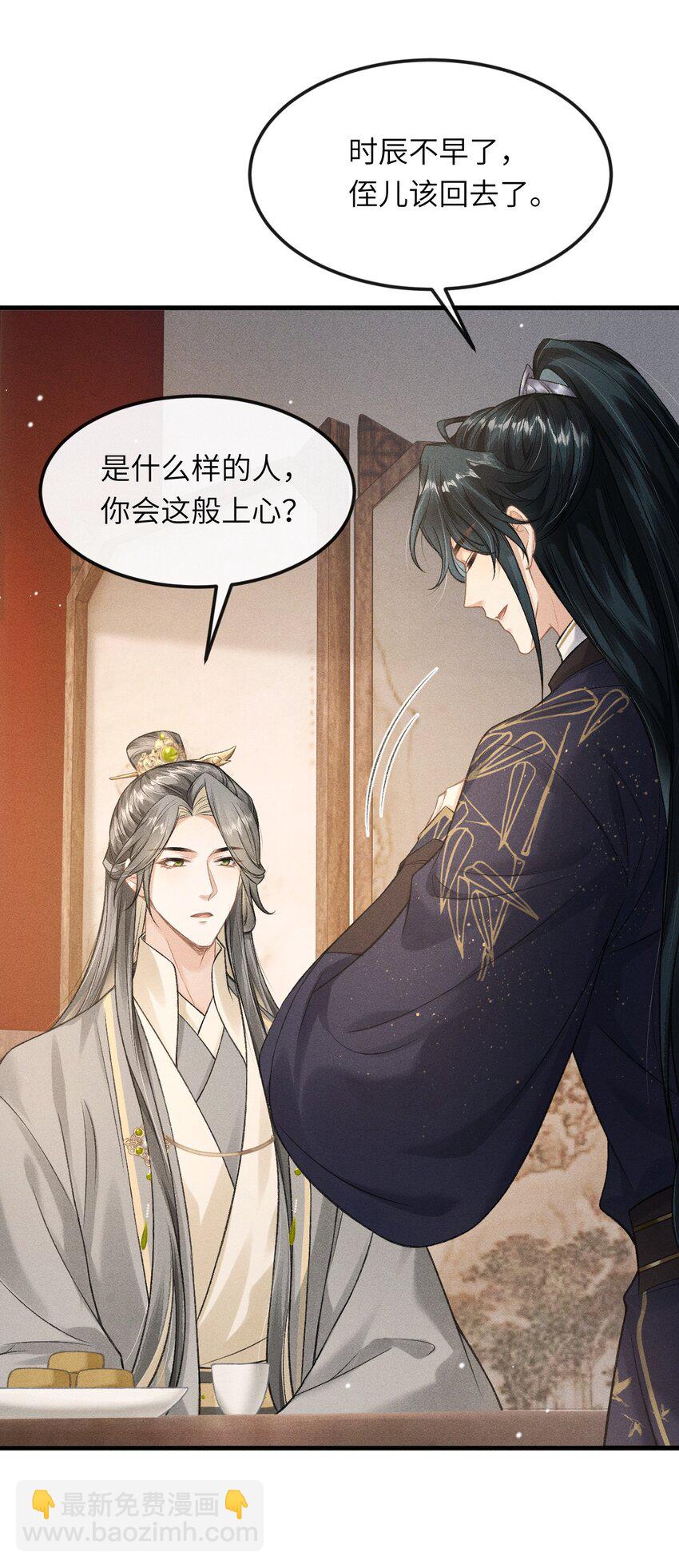 025 殿下今日不要吗？-第27话