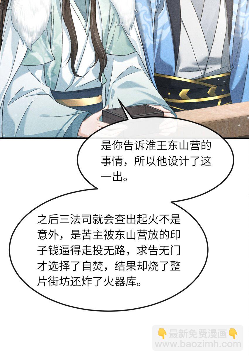 027 不愧是我的太子哥哥(1/2)-第29话