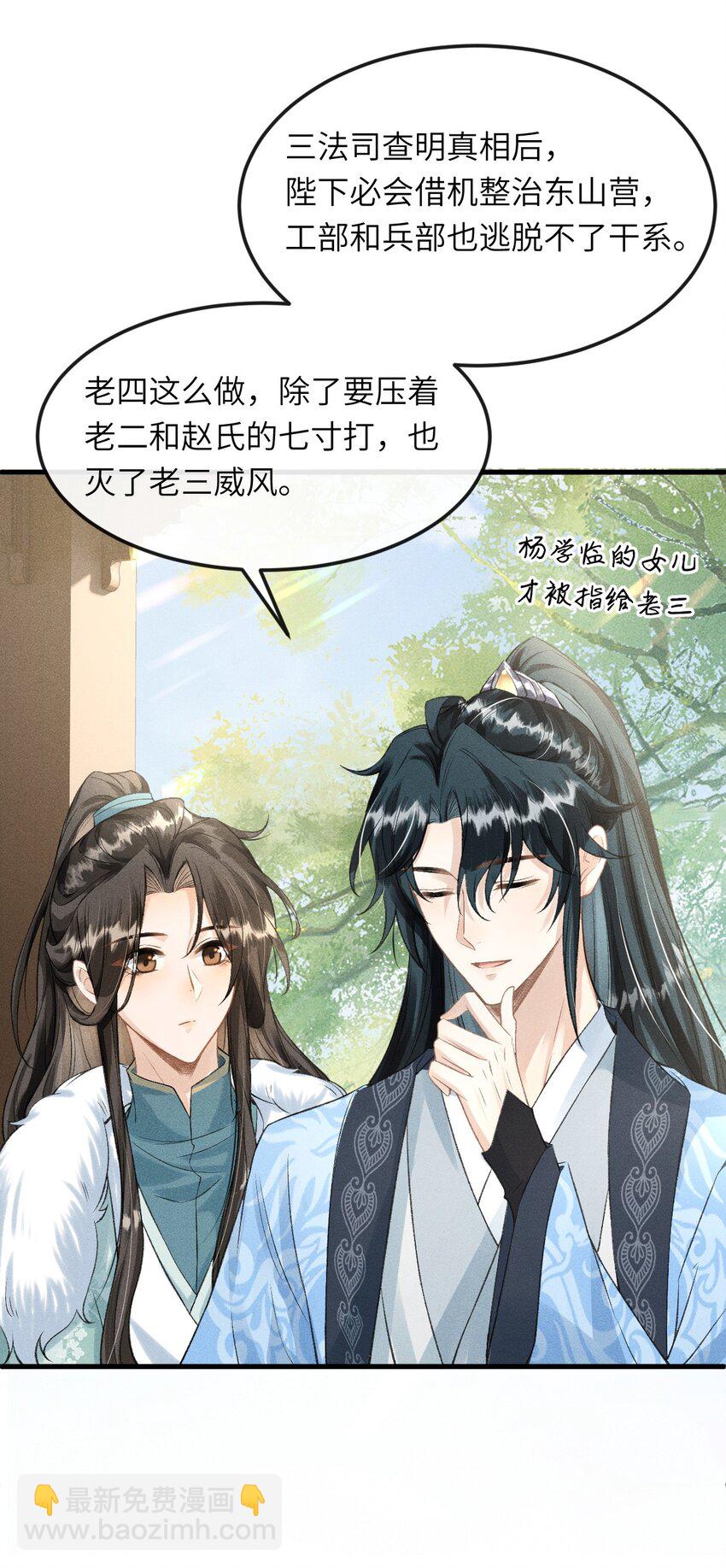 027 不愧是我的太子哥哥(1/2)-第29话