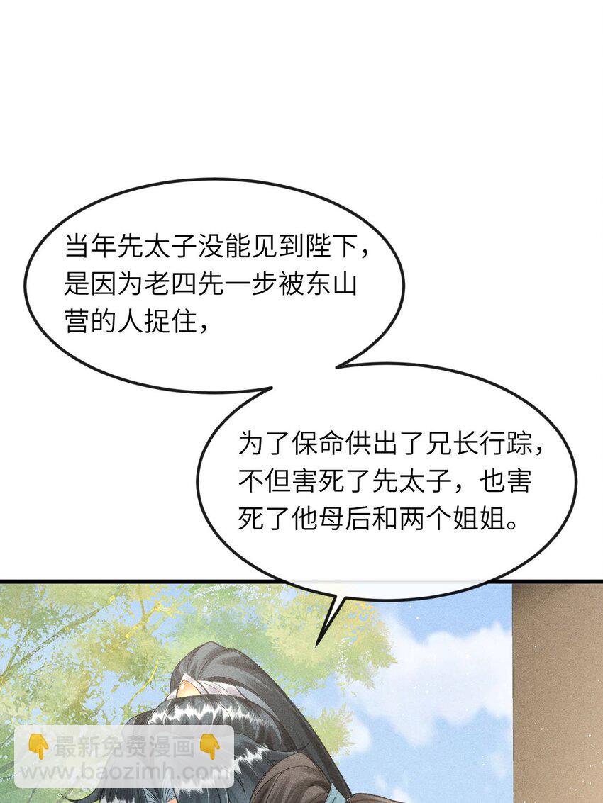 027 不愧是我的太子哥哥(1/2)-第29话