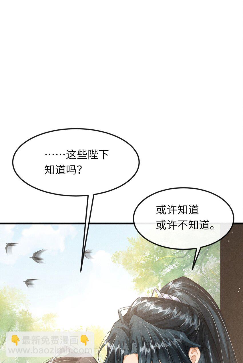 027 不愧是我的太子哥哥(1/2)-第29话