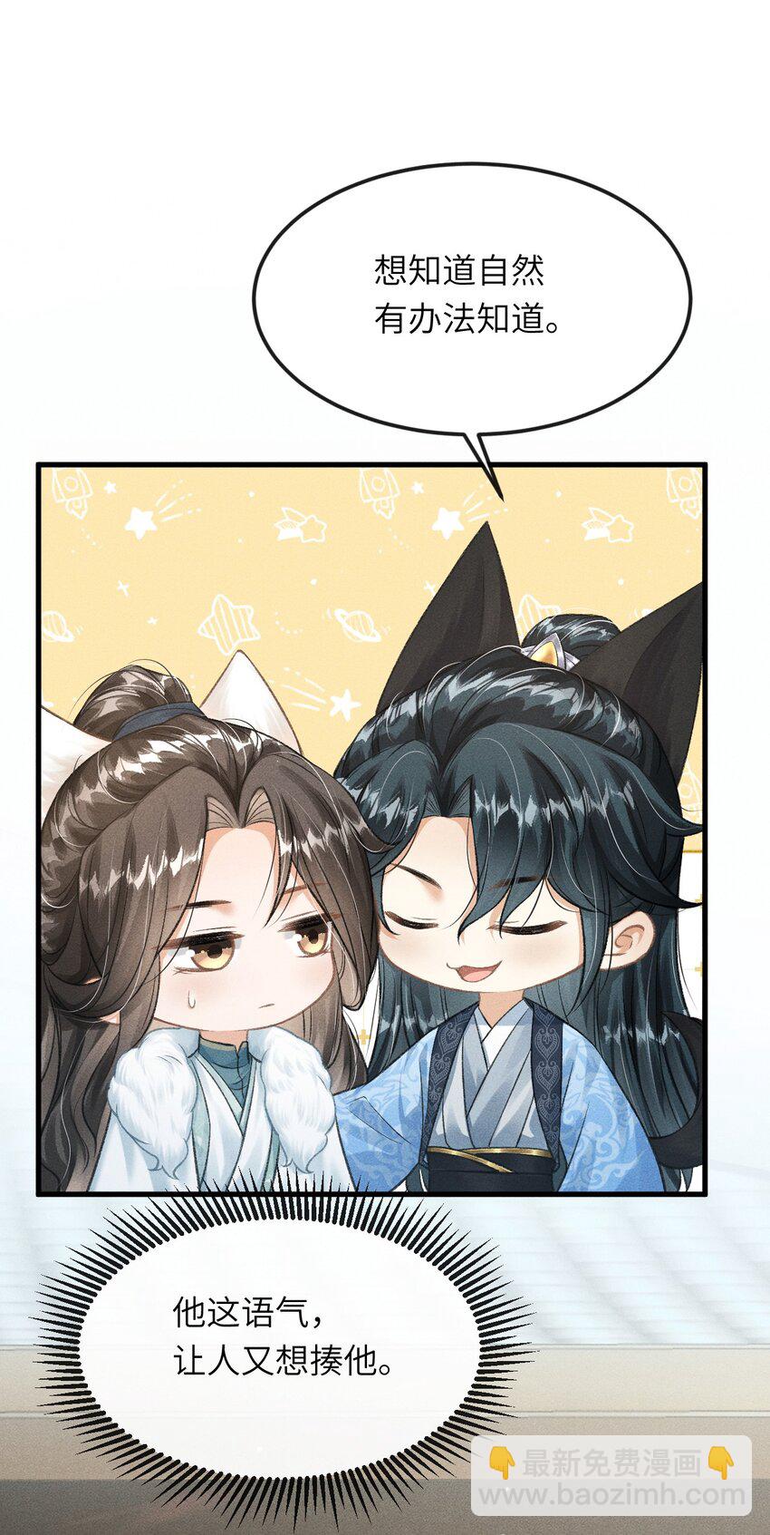 027 不愧是我的太子哥哥(1/2)-第29话