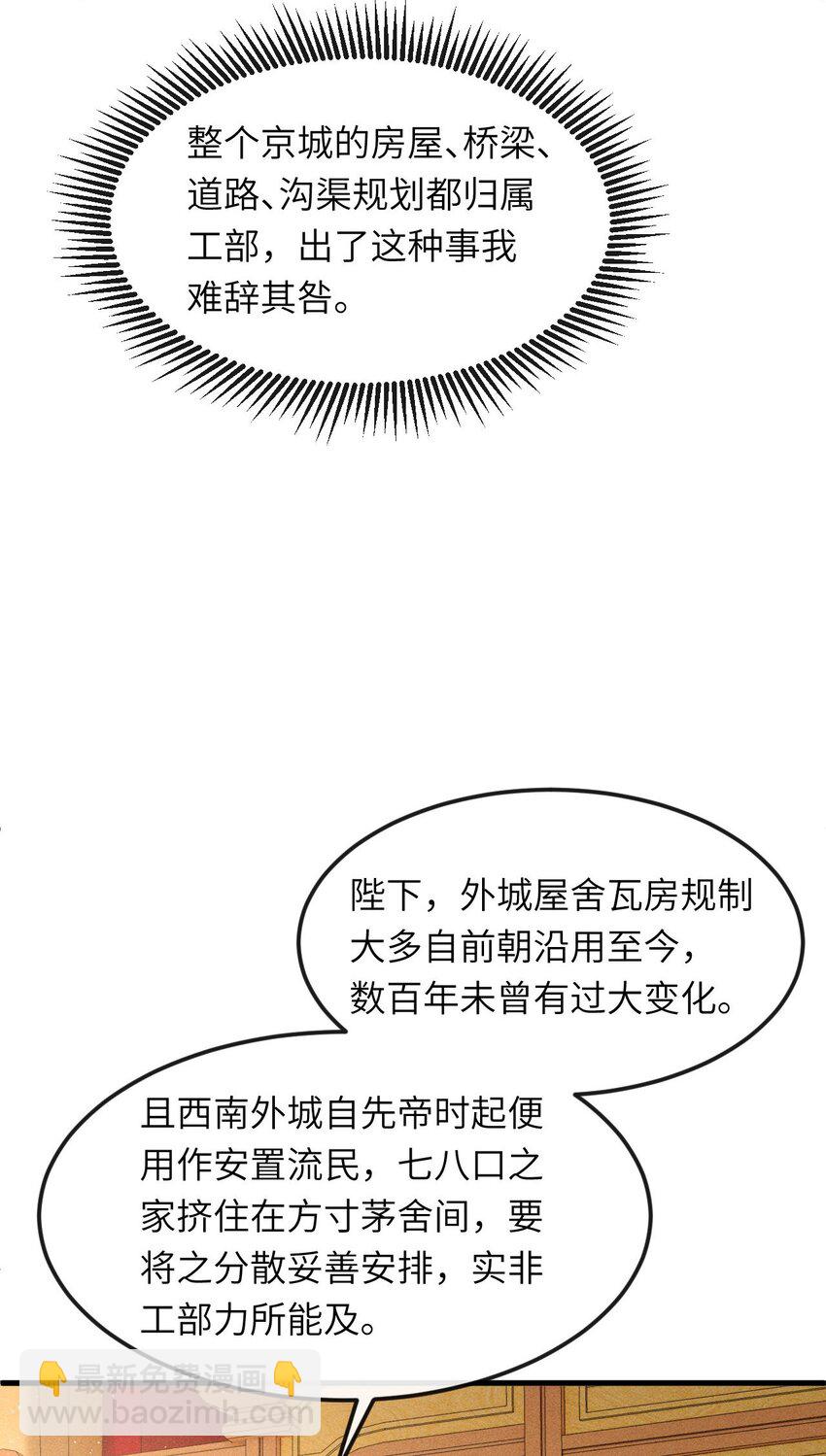 027 不愧是我的太子哥哥(1/2)-第29话