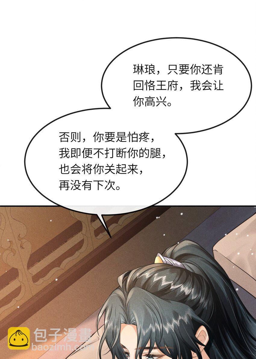 029 有什么矛盾是不能在床上解决的呢-第31话