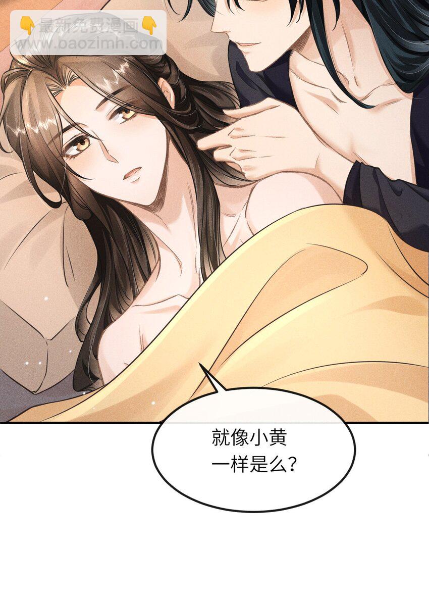 029 有什么矛盾是不能在床上解决的呢-第31话