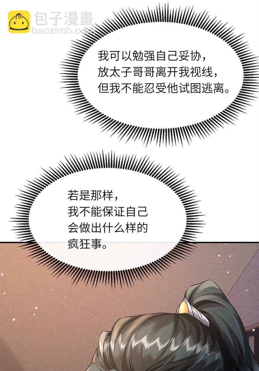 029 有什么矛盾是不能在床上解决的呢-第31话