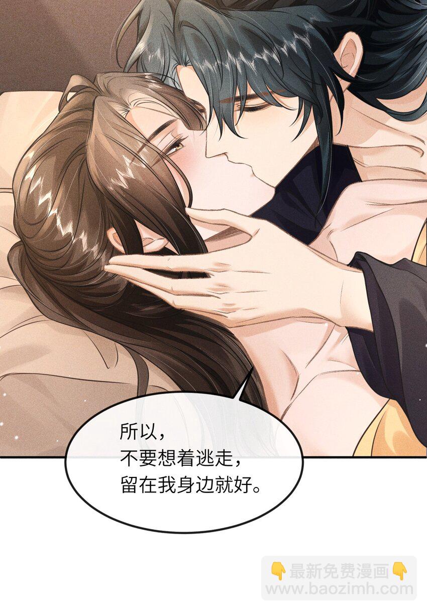 029 有什么矛盾是不能在床上解决的呢-第31话