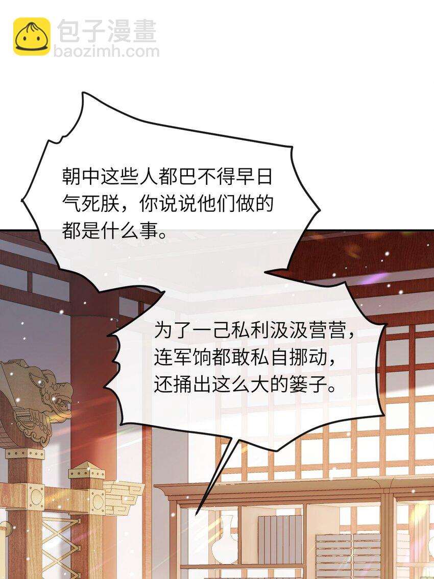 029 有什么矛盾是不能在床上解决的呢-第31话