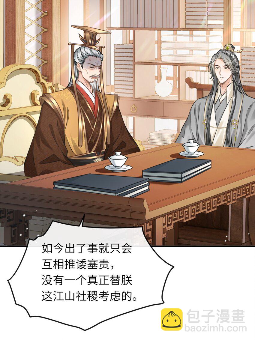 029 有什么矛盾是不能在床上解决的呢-第31话