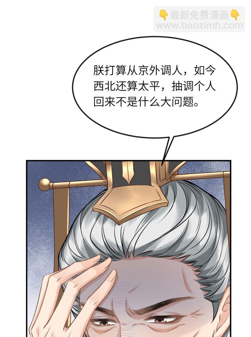 029 有什么矛盾是不能在床上解决的呢-第31话