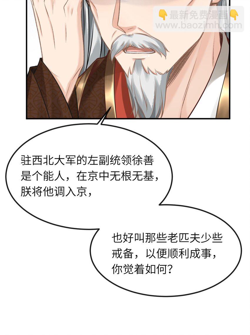 029 有什么矛盾是不能在床上解决的呢-第31话