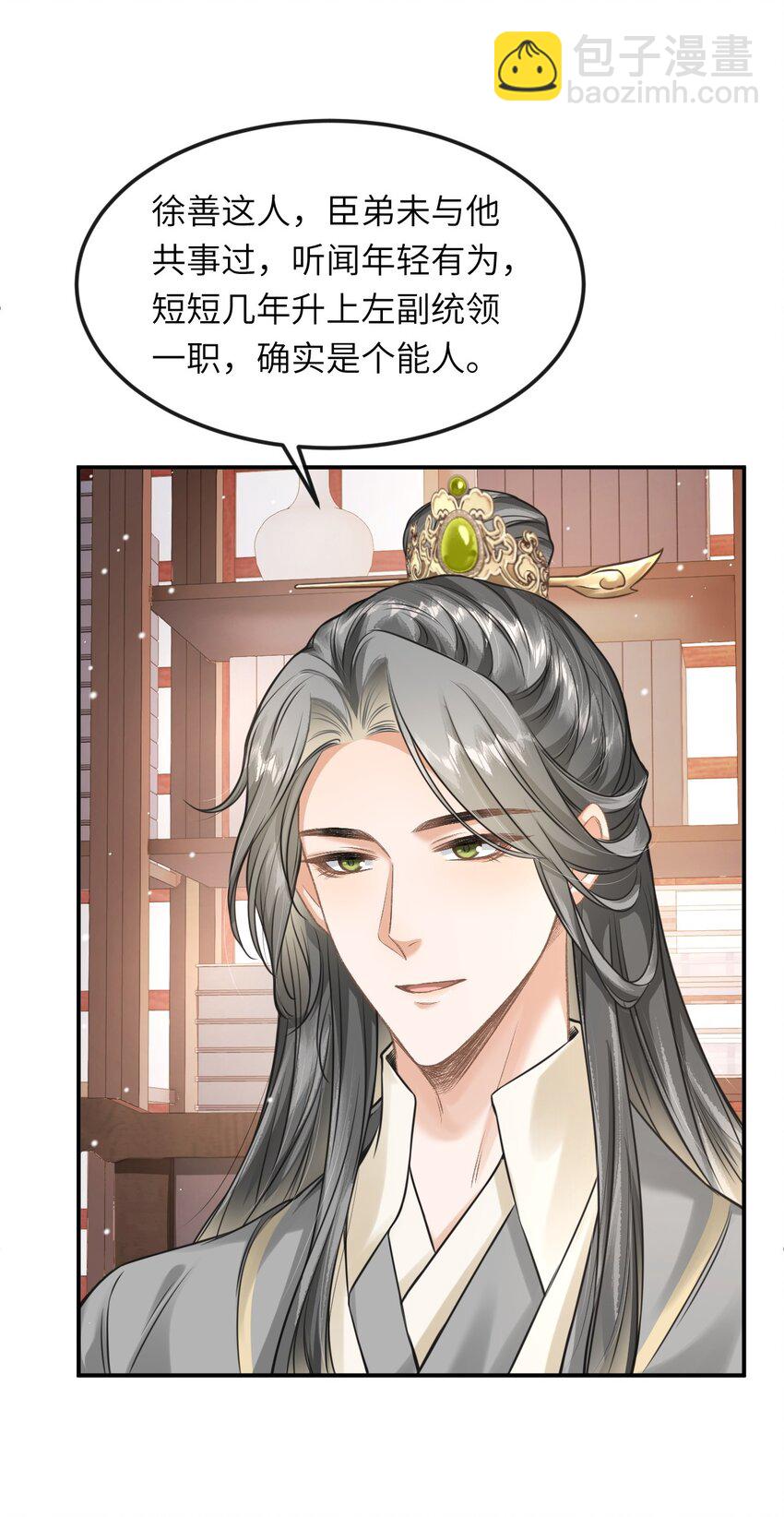 029 有什么矛盾是不能在床上解决的呢-第31话