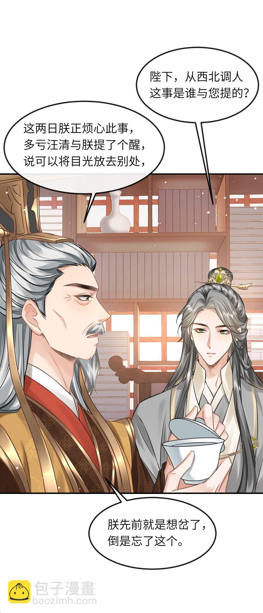 029 有什么矛盾是不能在床上解决的呢-第31话