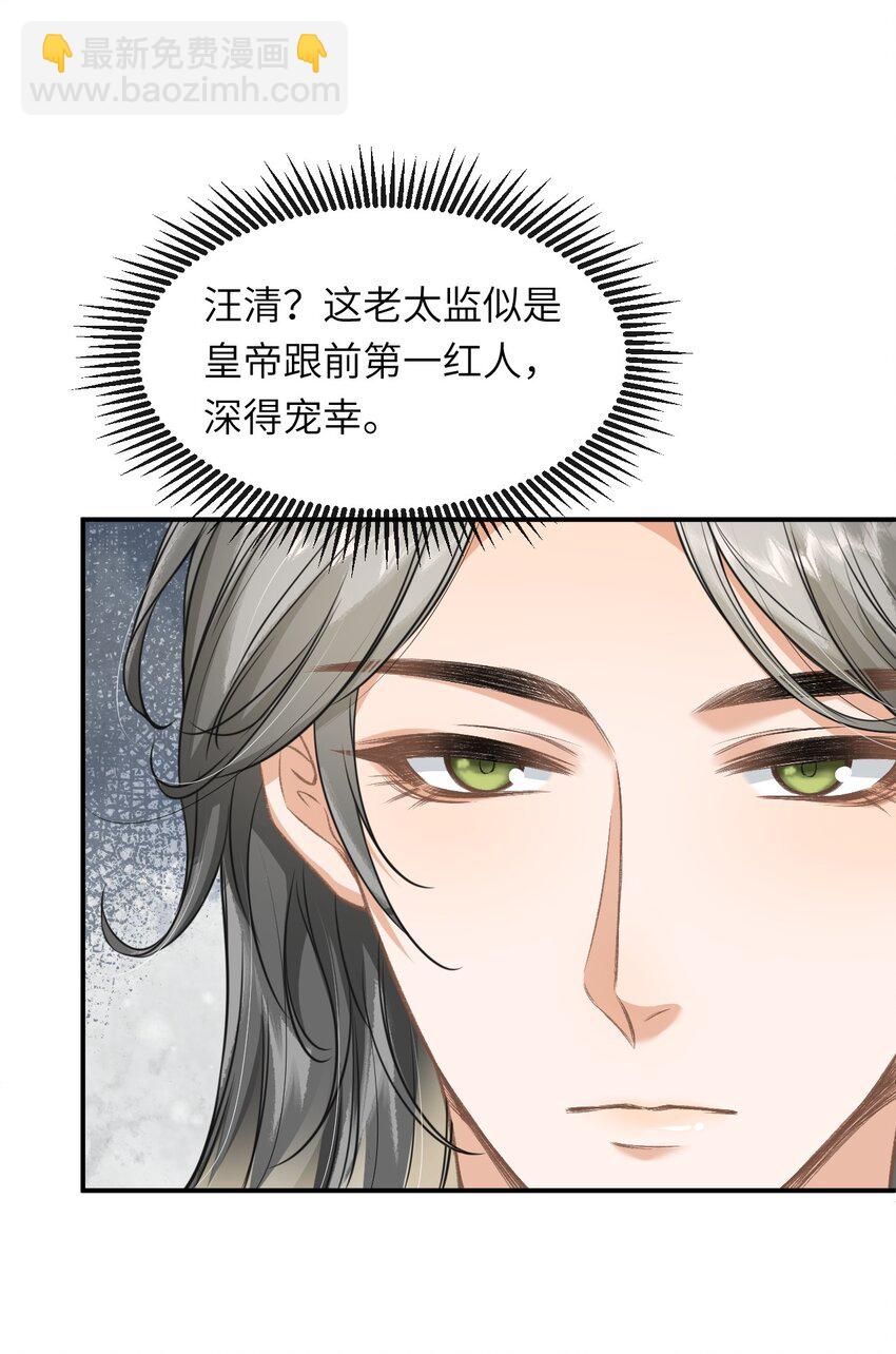 029 有什么矛盾是不能在床上解决的呢-第31话