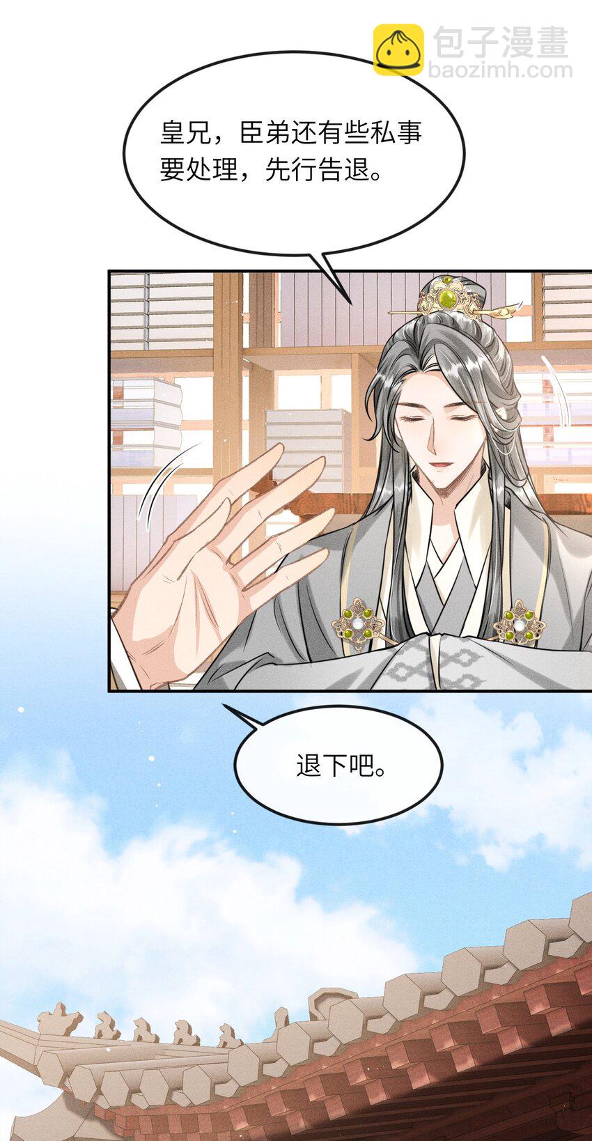 029 有什么矛盾是不能在床上解决的呢-第31话