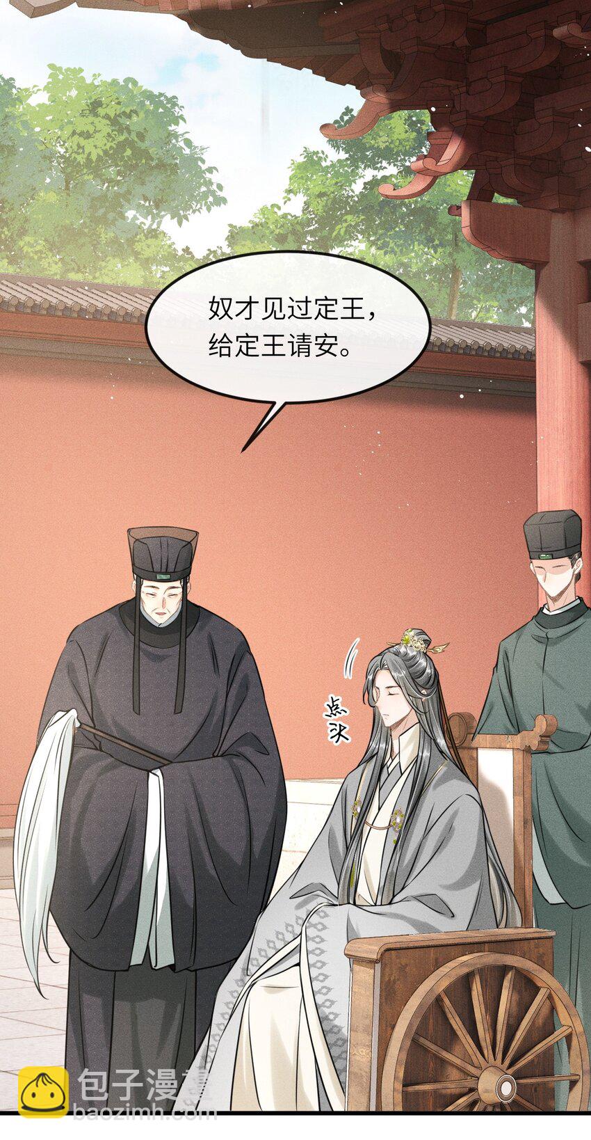 029 有什么矛盾是不能在床上解决的呢-第31话