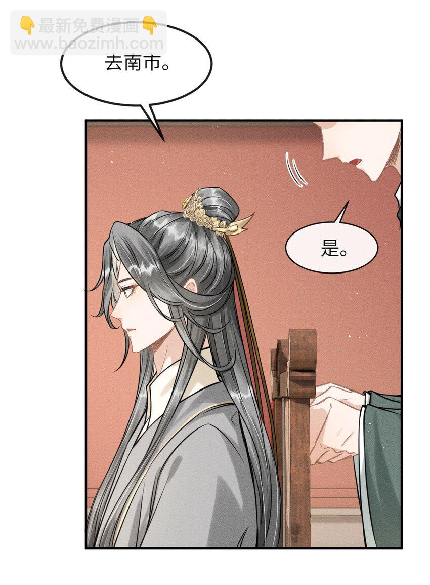 029 有什么矛盾是不能在床上解决的呢-第31话