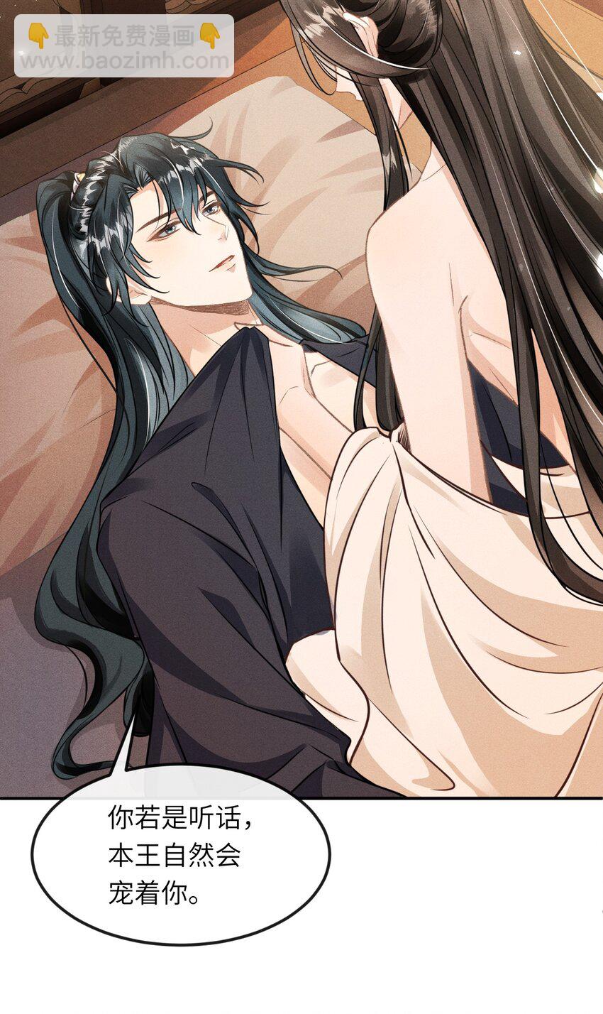 029 有什么矛盾是不能在床上解决的呢-第31话