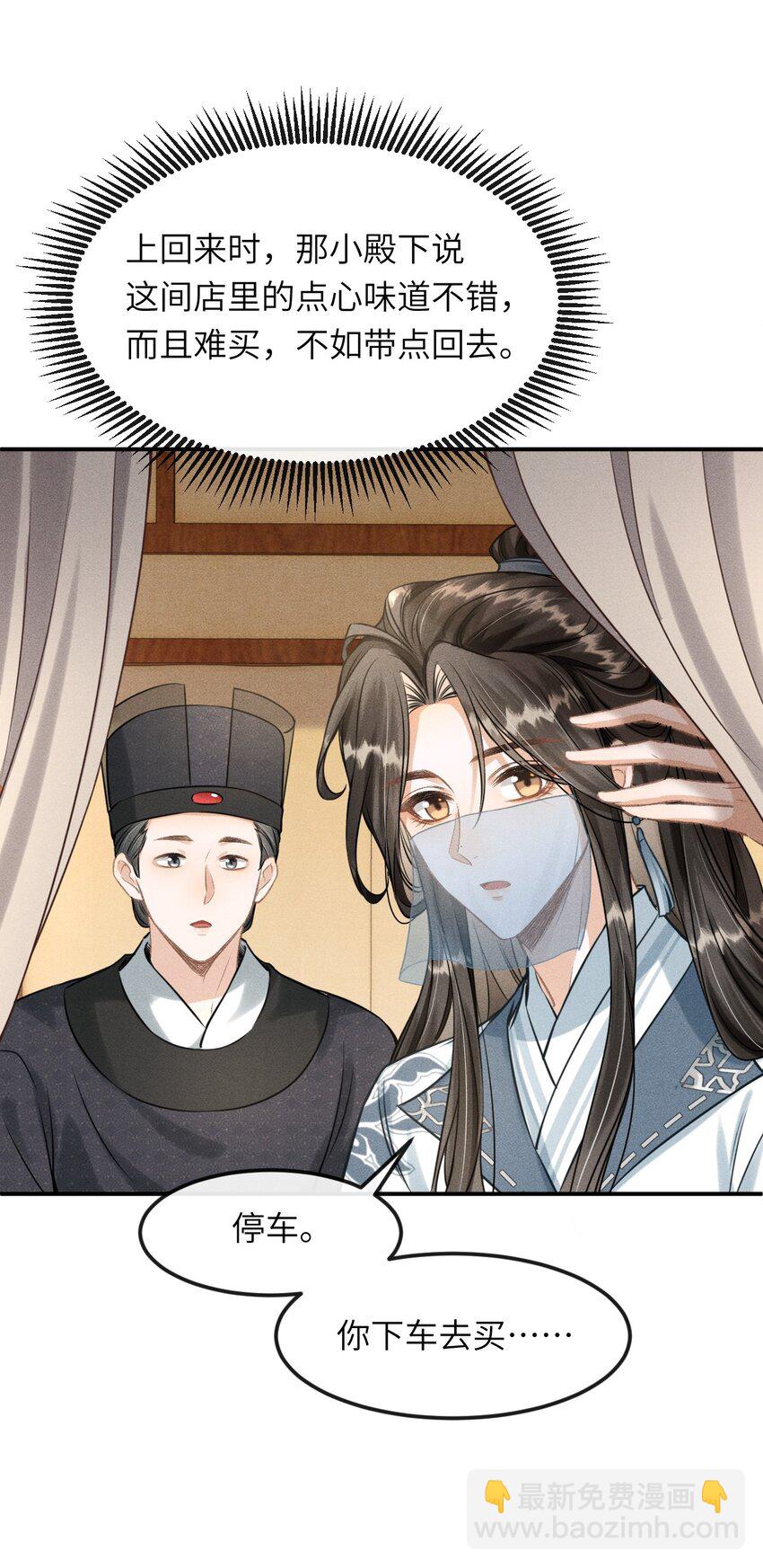 029 有什么矛盾是不能在床上解决的呢-第31话