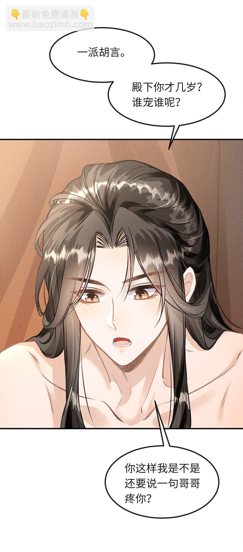 029 有什么矛盾是不能在床上解决的呢-第31话