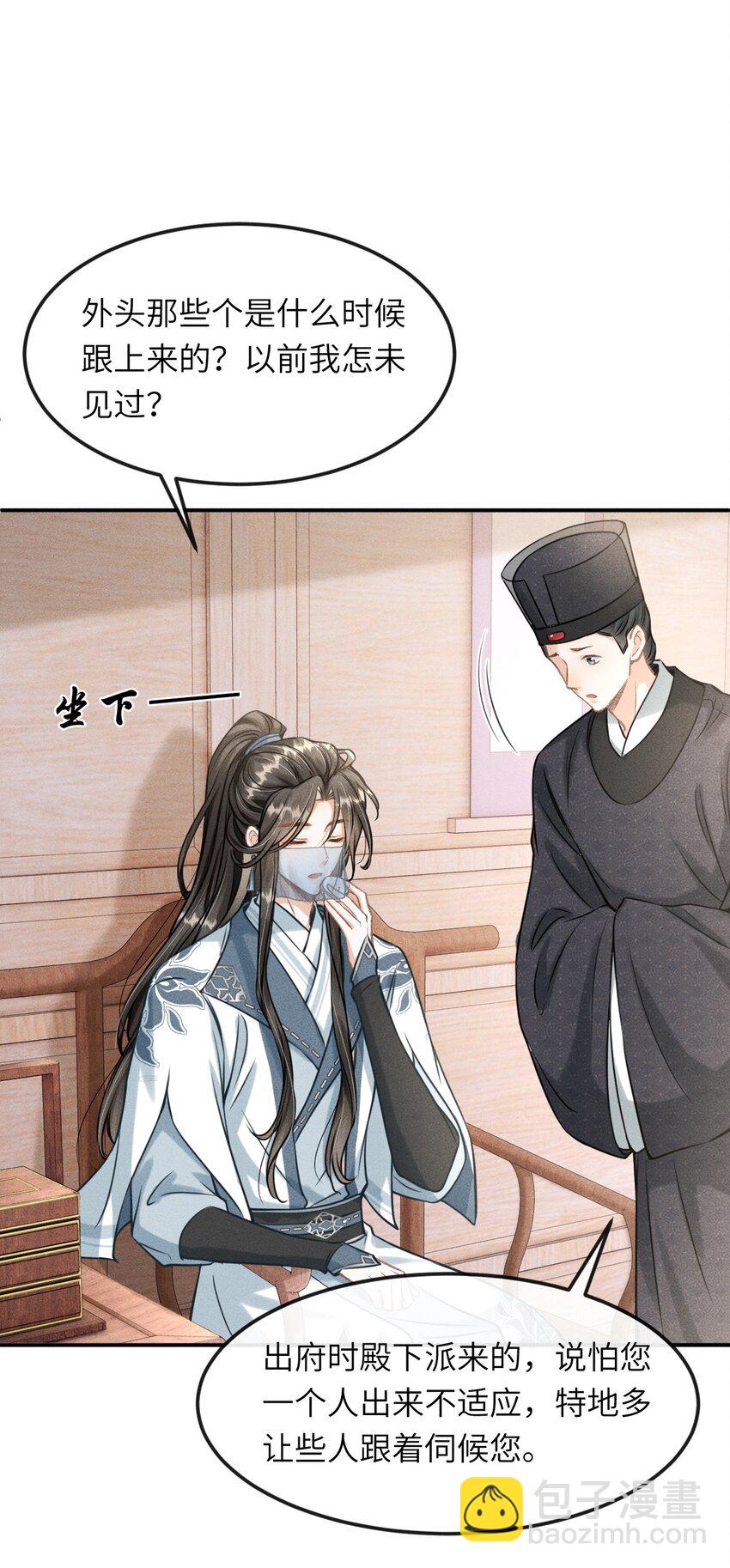 029 有什么矛盾是不能在床上解决的呢-第31话