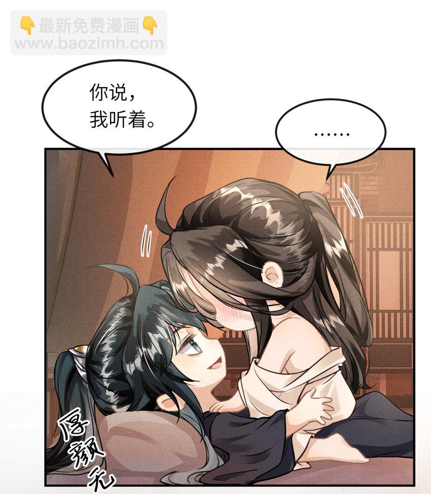 029 有什么矛盾是不能在床上解决的呢-第31话