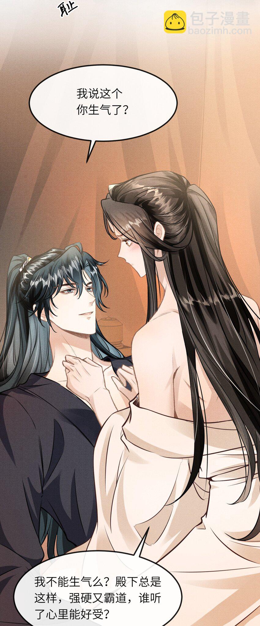 029 有什么矛盾是不能在床上解决的呢-第31话