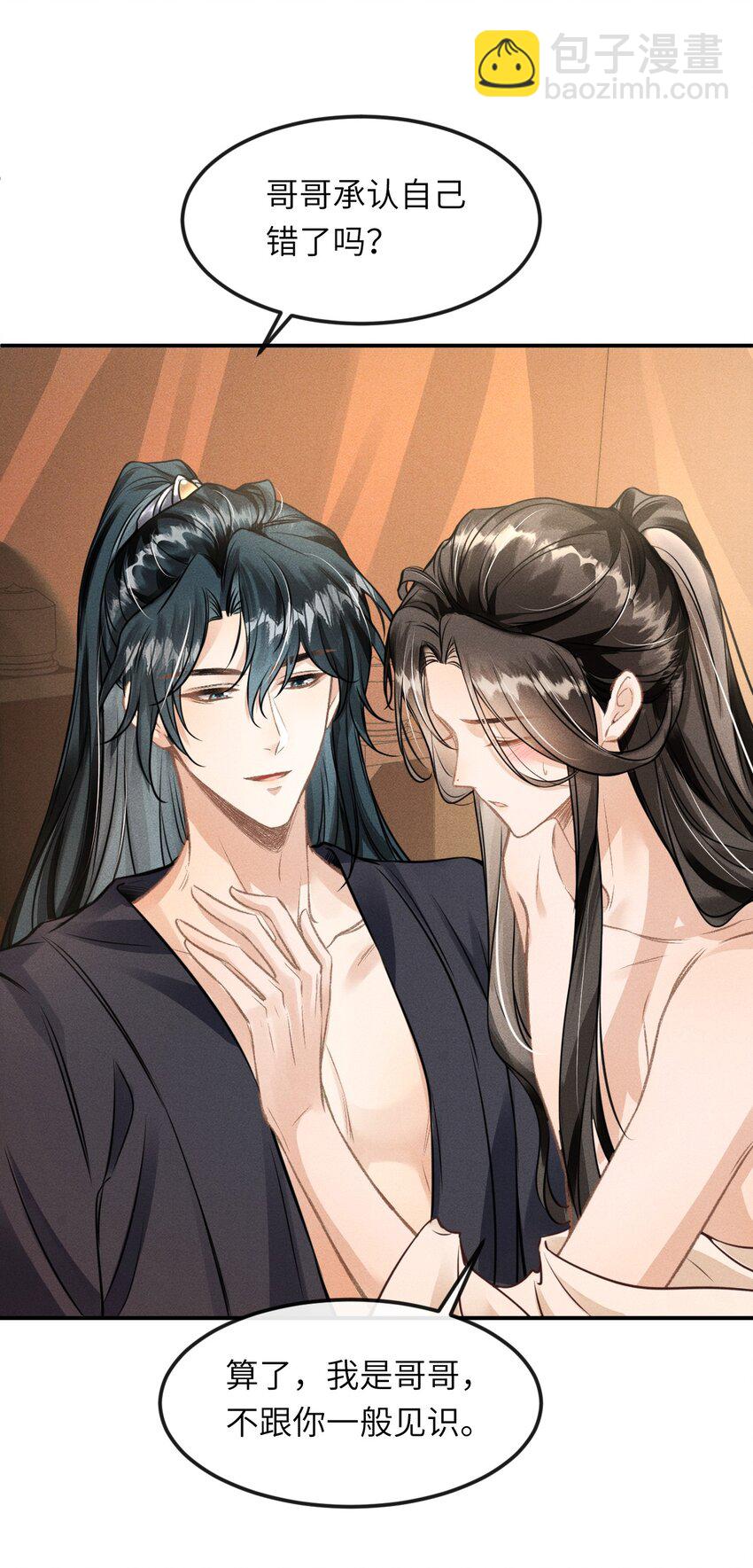 029 有什么矛盾是不能在床上解决的呢-第31话