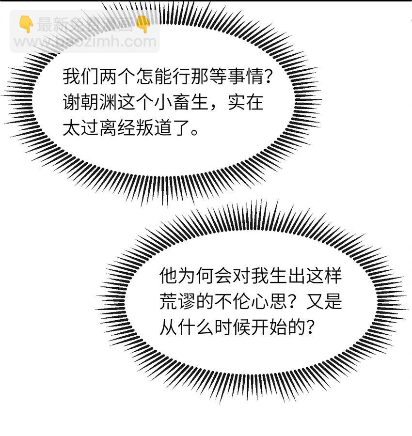 031 谢朝渊的秘密-第33话