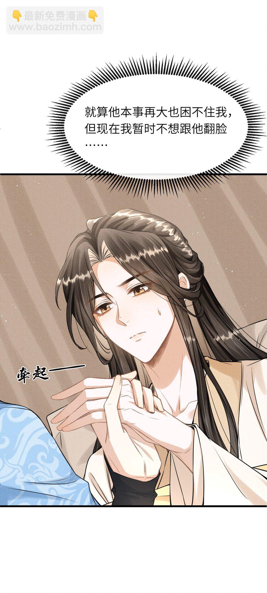 031 谢朝渊的秘密-第33话