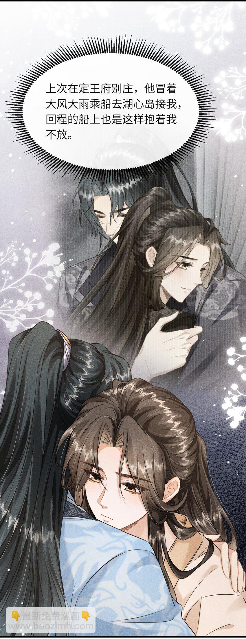 031 谢朝渊的秘密-第33话