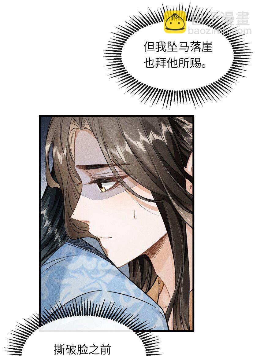 031 谢朝渊的秘密-第33话