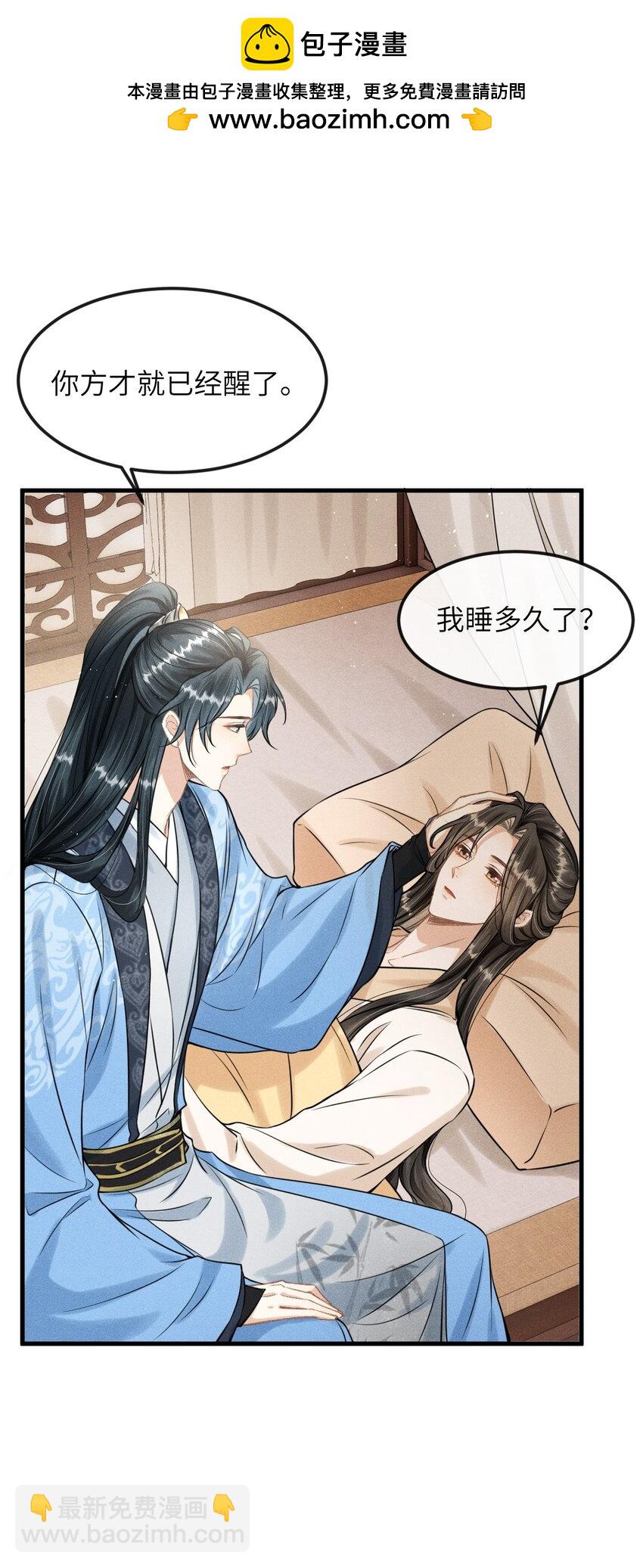 031 谢朝渊的秘密-第33话