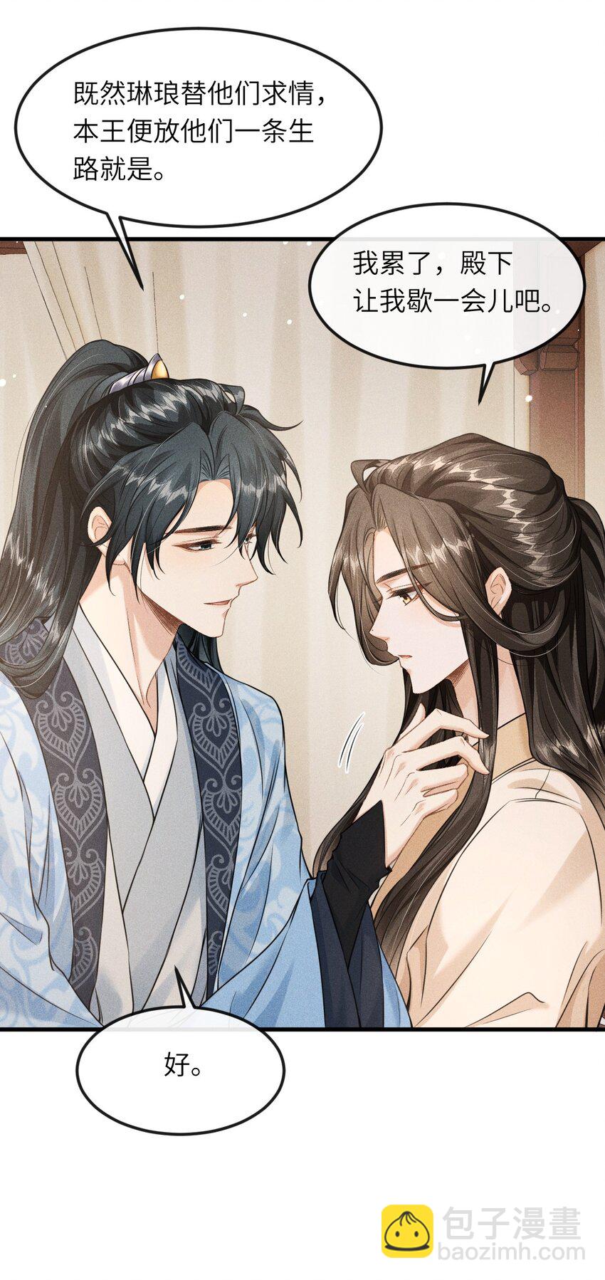 031 谢朝渊的秘密-第33话