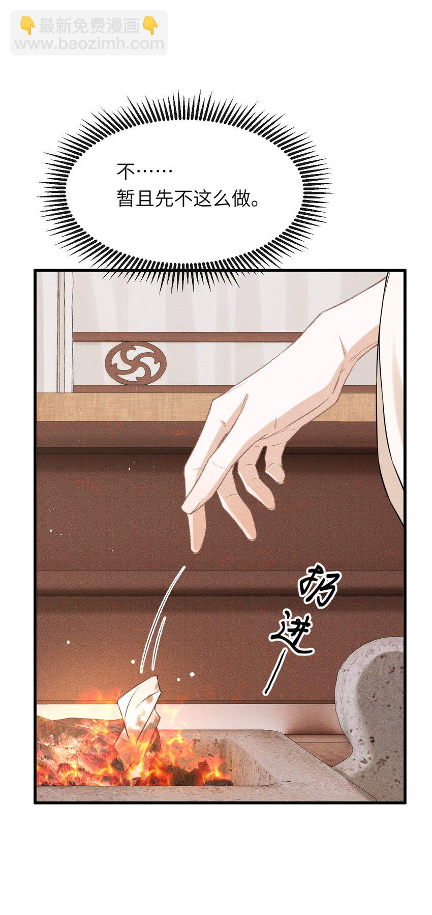 031 谢朝渊的秘密-第33话