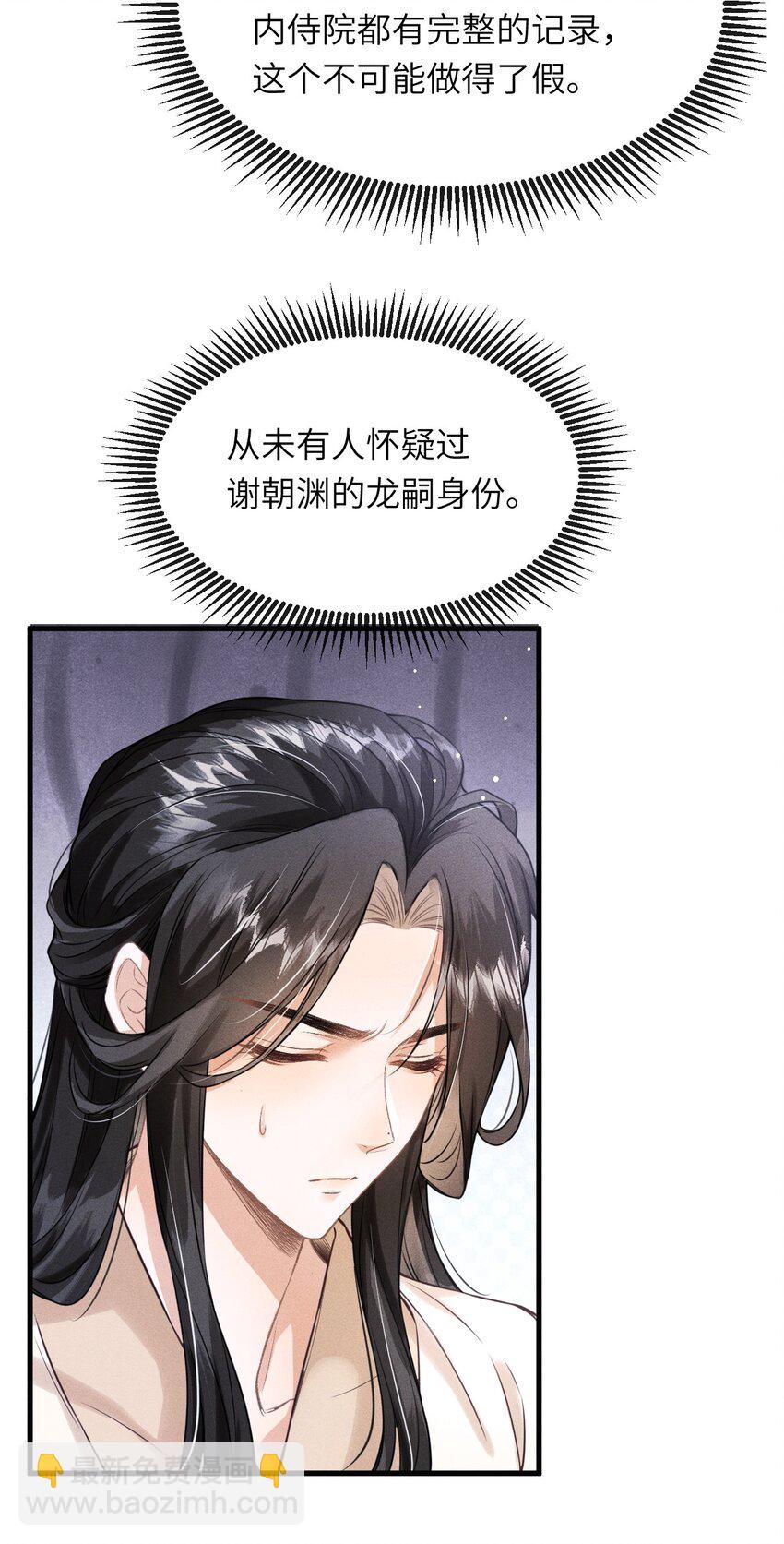 031 谢朝渊的秘密-第33话