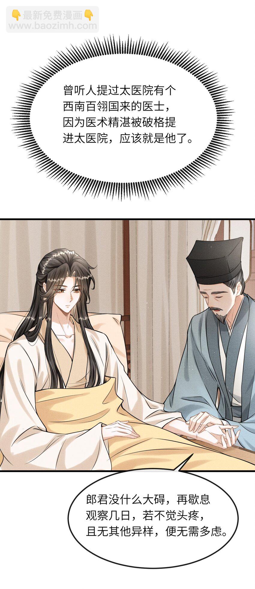 031 谢朝渊的秘密-第33话